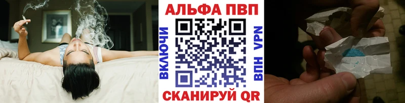 Alfa_PVP Crystall  Куйбышев 