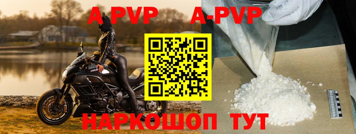 Alfa_PVP мука  купить   Вход с VPN  Куйбышев  Alpha PVP кристаллы  Alpha PVP 