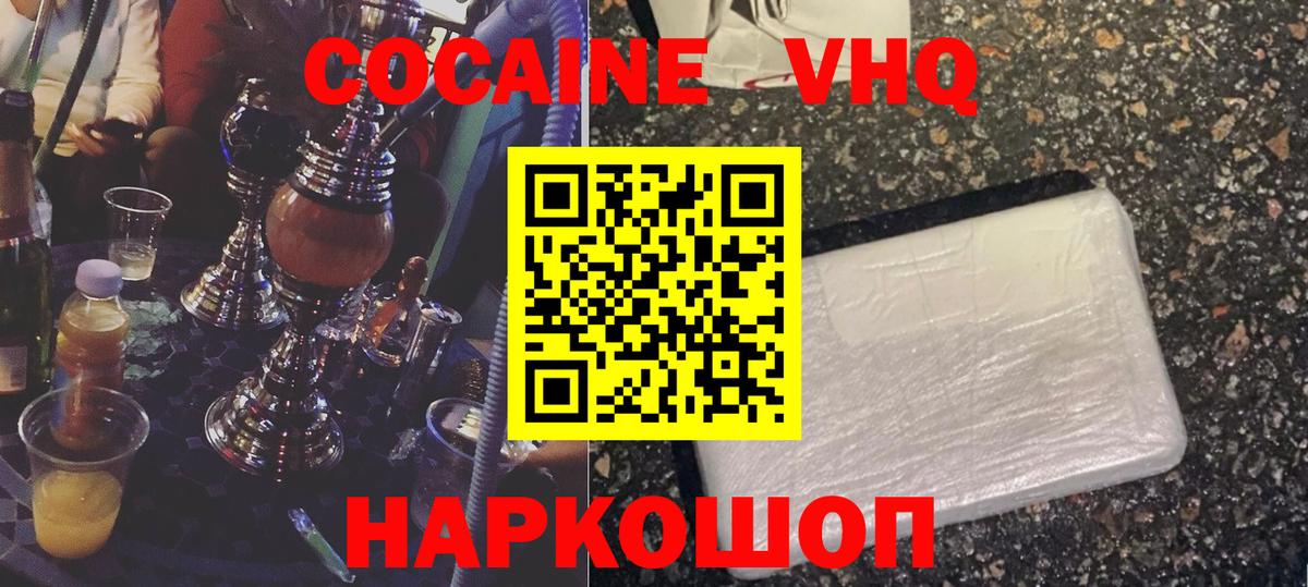 Cocaine Колумбийский Куйбышев