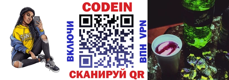 продажа наркотиков  kraken вход  Кодеин напиток Lean (лин)  Куйбышев 