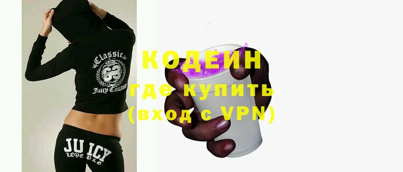 Codein напиток Lean (лин)  Куйбышев 