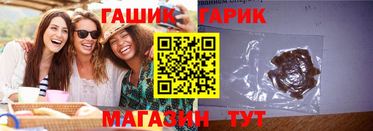 Куйбышев  ГАШ hashish  Гашиш гашик  Вход с VPN 