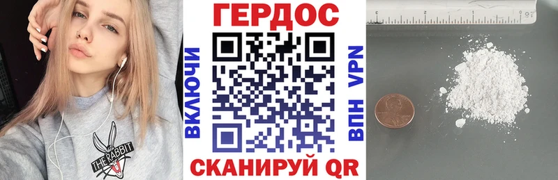 Героин хмурый  как найти   Куйбышев 