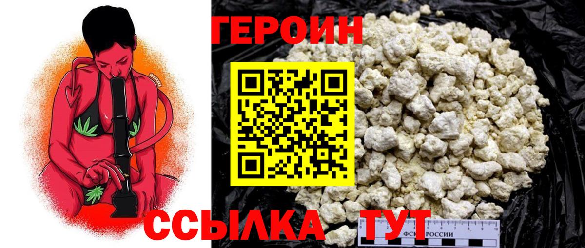 Куйбышев  ГЕРОИН гречка  Вход с VPN 