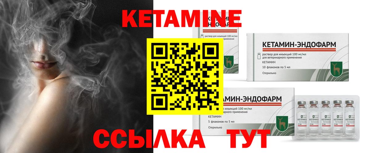 Кетамин VHQ Куйбышев