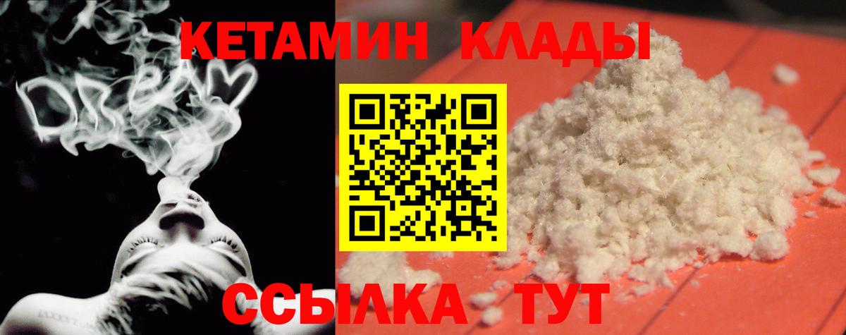 КЕТАМИН ketamine  Кетамин ketamine  Вход с VPN  Куйбышев 