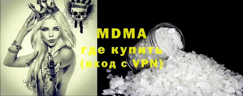 MDMA Molly  маркетплейс как зайти  Куйбышев 