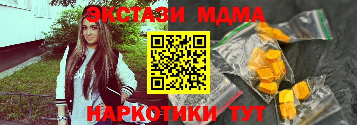MDMA  Вход с VPN  Куйбышев  МДМА кристаллы  МДМА кристаллы 