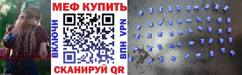 Мефедрон mephedrone  даркнет сайт  Куйбышев 