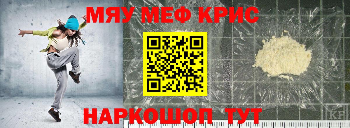 Мефедрон кристаллы  цена наркотик  Мефедрон  Куйбышев  Меф  Вход с VPN 