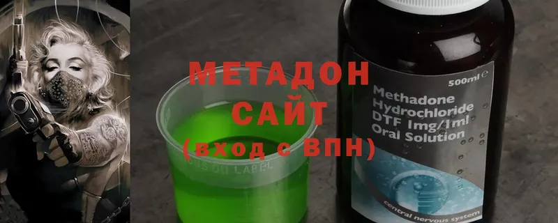 МЕТАДОН methadone  Куйбышев 