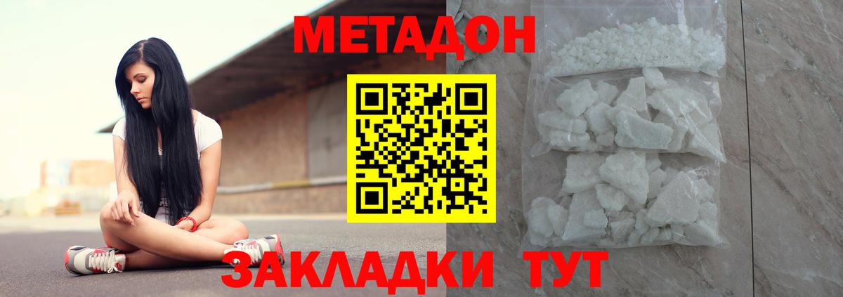 площадка клад  МЕТАДОН кристалл  Вход с VPN  МЕТАДОН мёд  Куйбышев  ОМГ ОМГ ссылка 