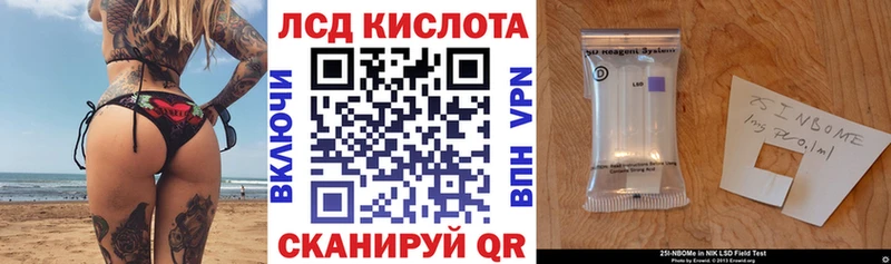 Марки NBOMe 1,8мг  Куйбышев 